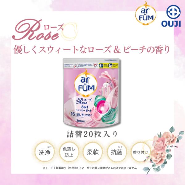 【韓国1.2億個販売突破】 洗濯洗剤 アフューム ローズ ジェル ボール型 5in1 柔軟剤入り 詰...