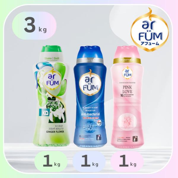 香り付け・抗菌専用ビーズ アロマ 衣類用 アフューム arfum ピンクラブ ジンジャーフラワー ア...