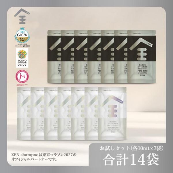 Seika全(ZEN) おためし シャンプー/コンディショナー セイカゼン 頭皮と髪をすっきり洗浄。...