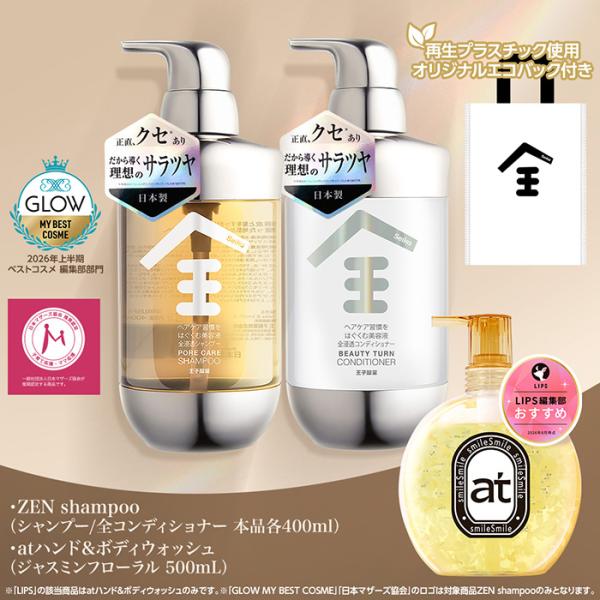 Seika全(ZEN) シャンプー400ml / コンディショナー400ml at(AromaTia...