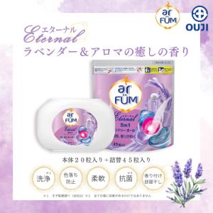 韓国6000万個突破 ジェル ボール型柔軟剤入り洗濯用洗剤 アフューム arfum 5in1 エターナル セット 容器 収納ケース本体 詰め替え 65粒 メーカー直営 国内製造｜王子製薬ボール洗剤専門店