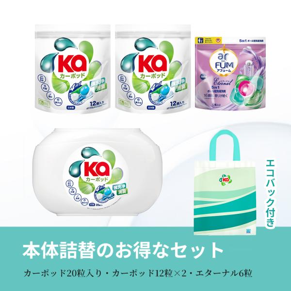 ボール型洗濯洗剤 ギフトセット Gel Magic Ball(ジェルマジックボール) kapod カ...