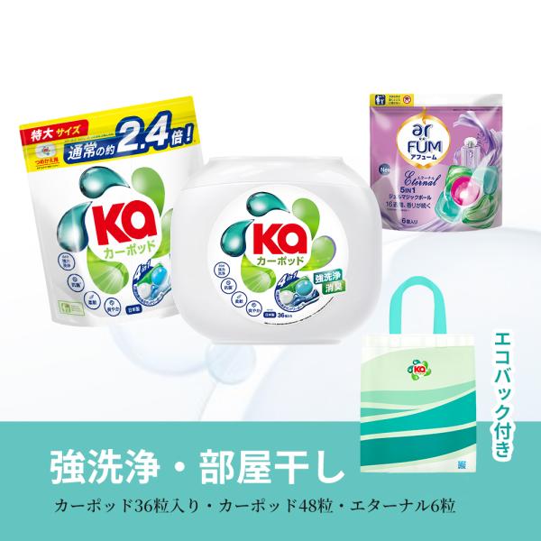 ボール型洗濯洗剤 ギフトセット Gel Magic Ball(ジェルマジックボール) カーポッド 収...