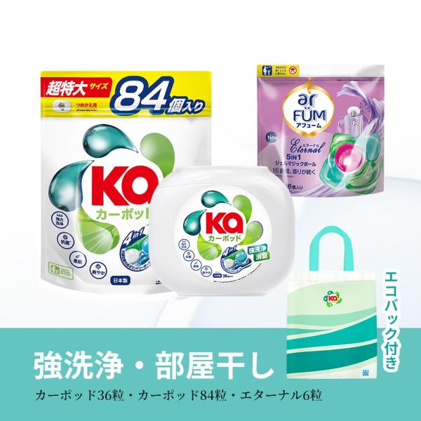 ボール型洗濯洗剤 ギフトセット Gel Magic Ball(ジェルマジックボール) kapod カ...