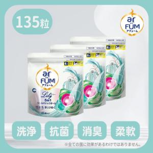 アフューム エターナル ボール型洗濯洗剤 ラベンダー＆アロマ 詰替