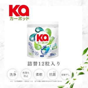 洗濯洗剤 カーポッド 4in1 ジェルマジックボール ボール型洗濯洗剤 柔軟剤入り 部屋干し 詰め替え 12粒入×1袋(新パッケージ) メーカー直営 日本製