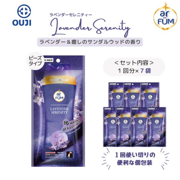 香り付け専用 アロマ ビーズ 衣類用 アフューム ラベンダーセレニティー いい香り 贈り物 ギフト ...