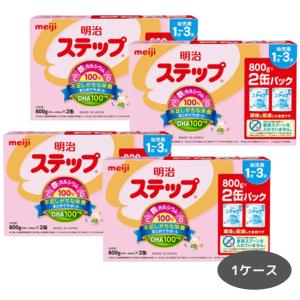 meiji 明治ステップ8缶セット 楽天市場】明治ステップ 800g×8缶パック 粉ミルク : 牛若物産