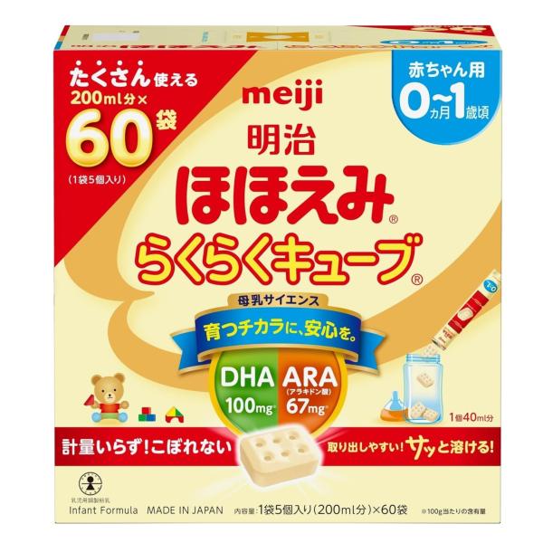 明治 ほほえみ らくらくキューブ 1,620g (27g×60袋)[0ヵ月~1歳頃 固形タイプの粉ミ...