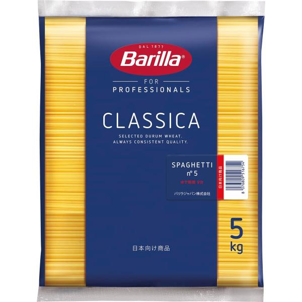 Barilla(バリラ) BARILLA パスタ スパゲッティ No.5 (1.78mm) 5kg ...