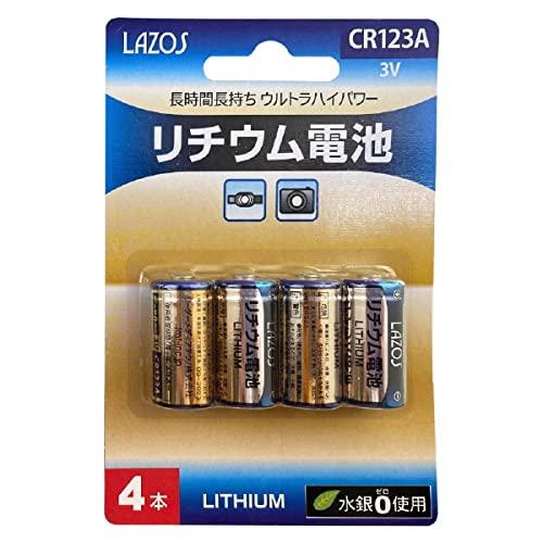 リーダーメディアテクノ LAZOS カメラ用リチウム電池 CR123A 4本入 L-CR123AX4