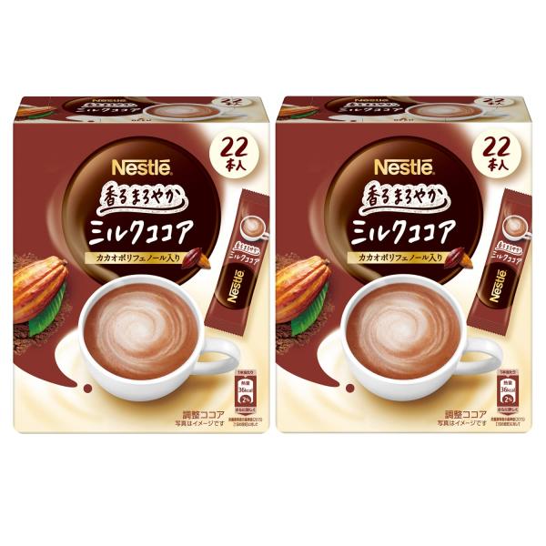 まとめ買いネスレ 香るまろやか ミルクココア カカオ ポリフェノール入り スティック 22P×2箱