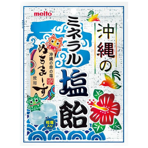名糖産業 沖縄のミネラル塩飴 80ｇ×10袋