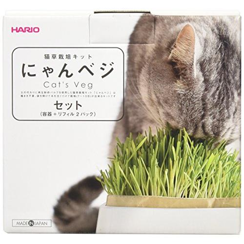 ハリオ (HARIO) 猫草栽培キットにゃんベジセット