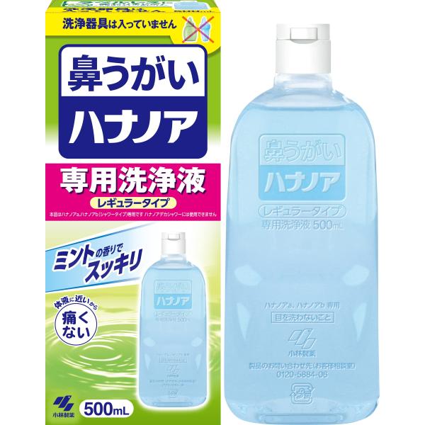 小林製薬 鼻うがい ハナノア 花粉 や 鼻炎 などの 鼻詰まり に はなうがい 鼻洗浄 はなうがい洗...