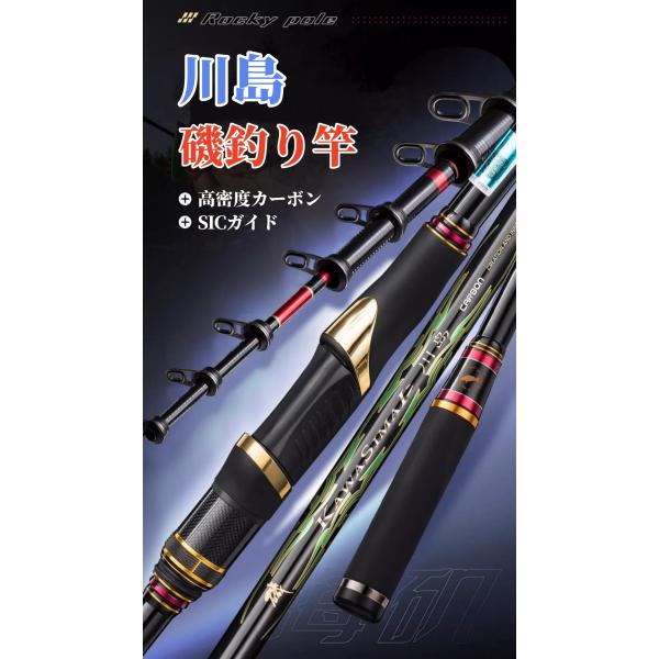 ANMANDA 磯竿 川島  海釣り 磯釣り フカセ釣り 浮き釣り サビキ釣り 振り出し竿 ロッド ...