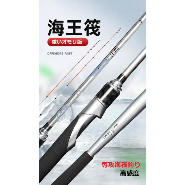 CrownLure 筏竿 海王 海釣り 筏釣り カセ釣り 落とし込み ロッド 釣り竿 チヌ グラスソ...