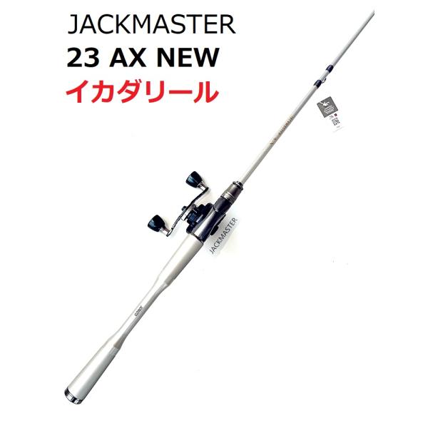JACKMASTER 筏竿  海釣り 筏釣り カセ釣り 落とし込み ロッド 釣り竿 チヌ グラスソリ...