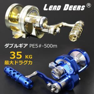 LEADDEERS レバードラグリール DEPTH CHARGEトローリング ジギング ベイトリール 両軸リール 最大ドラグ力35kg  大容量 軽量 海釣り 船釣り 釣り用品 アウトドア｜oukenn