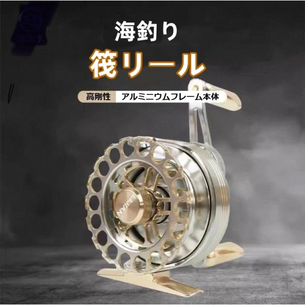 LIJIAN タイコリール 海筏 氷釣り カセ釣り イカダリール アルミ合金製 チヌ落とし込み ヘチ...