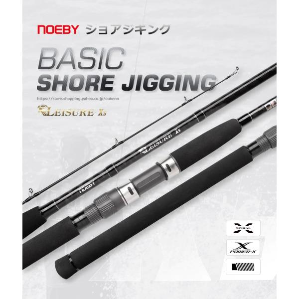 NOEBY ショアジギングロッド Leisure X5 キャスティング 釣竿 遠投型 投げ竿 シーバ...
