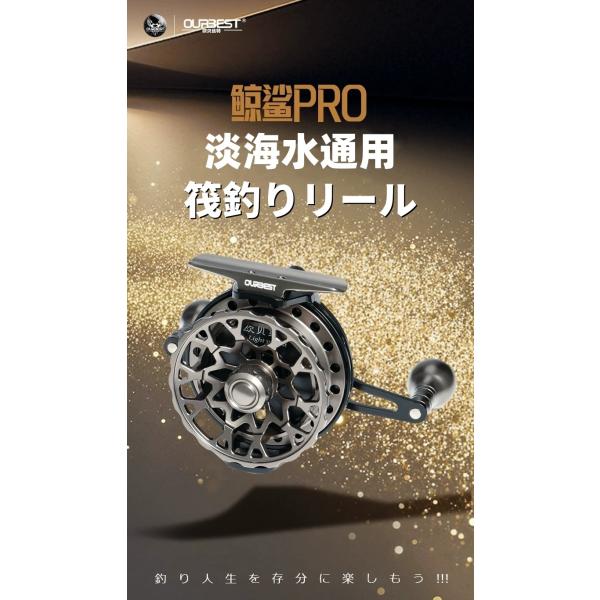 OURBEST タイコリール 鯨鯊PRO 海筏 カセ釣り イカダリール 合金製ハンドル チヌ落とし込...