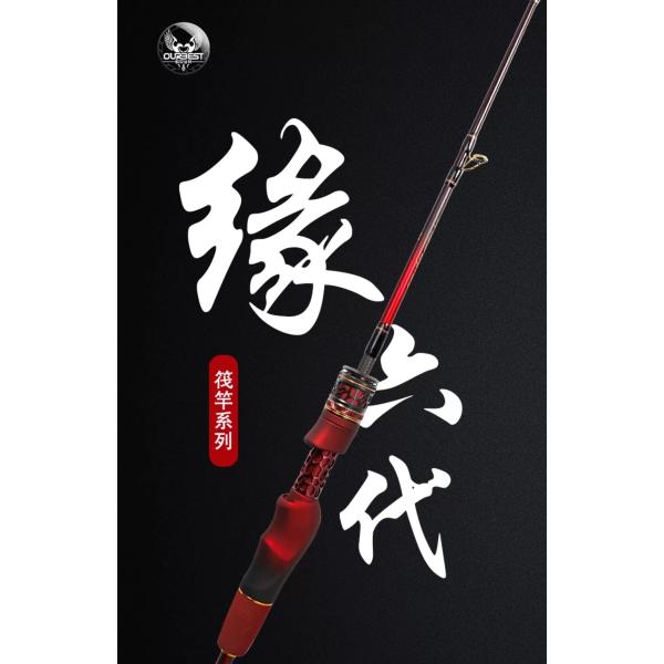 OURBEST 筏竿 縁六代 海釣り 筏釣り カセ釣り 落とし込み ロッド 釣り竿 チヌ 穂先2本付...