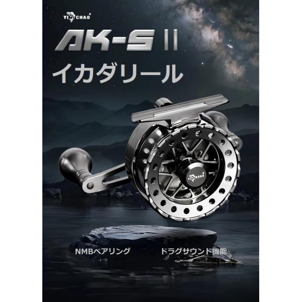 YICHAO タイコリール AKSII アルミ合金製 カセ釣り イカダリール 離合放線機能付き チヌ...