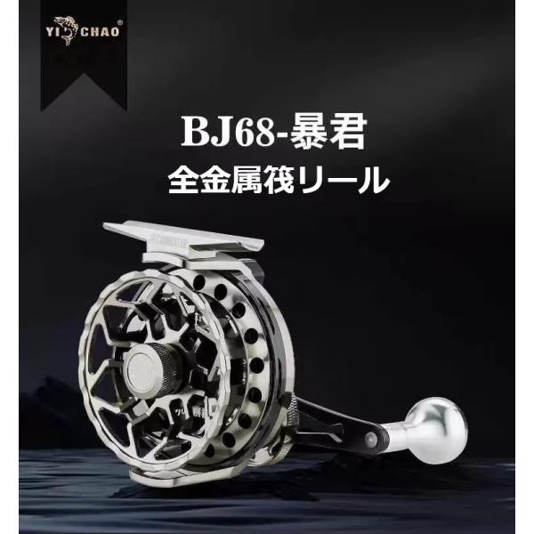 YICHAO タイコリール 暴君 アルミ合金製 カセ釣り イカダリール 離合放線機能付き チヌ落とし...