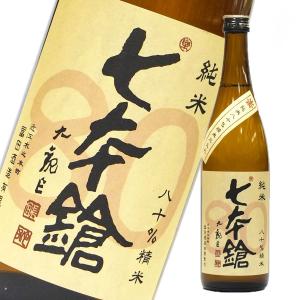 七本鎗　純米 80%精米　火入れ　720ml　冨田酒造  七本槍
