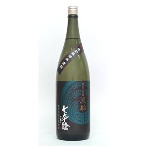 七本槍　純米大吟醸　渡船　1800ml  日本酒 七本槍