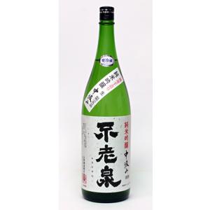 不老泉　純米吟醸　中汲み 無濾過生原酒　1800ml　日本酒　上原酒造