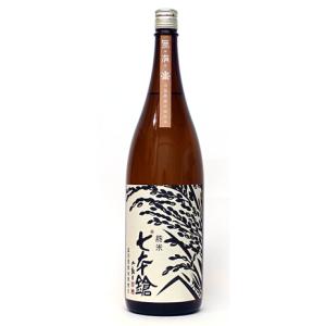 七本鎗　無農薬純米　無有(むう)　1800ml　日本酒
