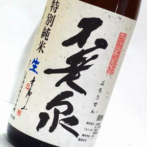 不老泉　特別純米　中汲み 無濾過生原酒　720ml　日本酒　上原酒造