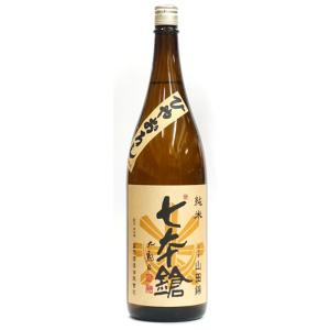 七本鎗　純米　山田錦　ひやおろし　1800ml　日本酒 冨田酒造