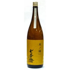 七本鎗 木ノ環　木桶仕込 火入れ　720ml　日本酒