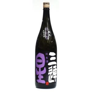 三連星(黒)純米　生詰原酒　1800ml