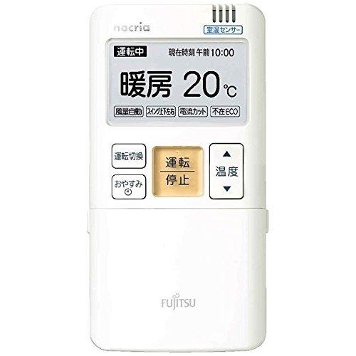 富士通ゼネラル 純正エアコン用リモコン AR-FBA1J