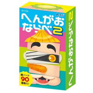 福笑い 2種セット おかめ ひょっとこ お正月 ふくわらい 昔の遊び