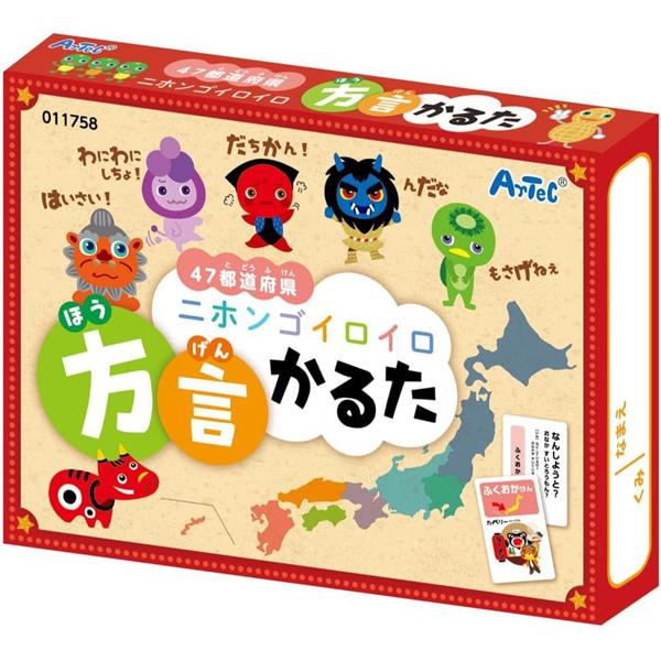 方言かるた こども 幼児向け カルタ おもちゃ 知育玩具 言葉 都道府県 日本語 カードゲーム アー...
