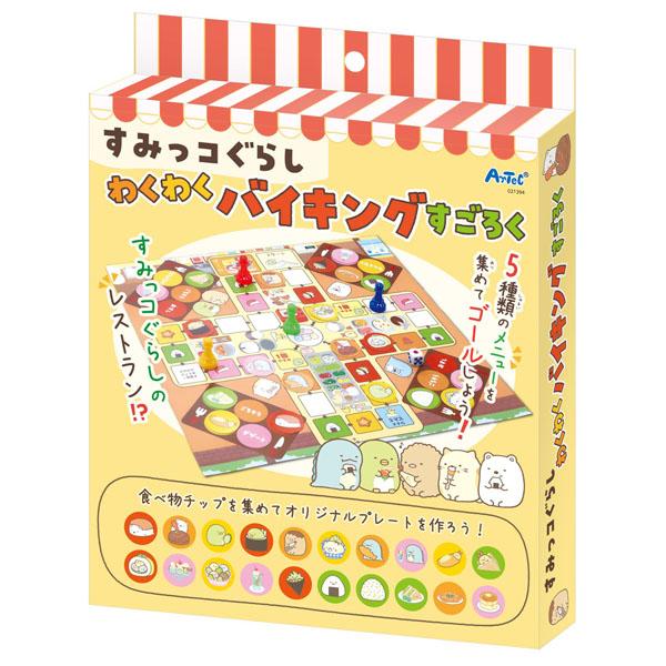 すみっコぐらし わくわくバイキングすごろく こども 幼児向け おもちゃ 知育玩具 アーテック 213...