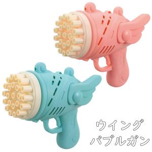 ウイングバブルガン シャボン玉 電動しゃぼん玉 こども 幼児向け シャボン液付 おもちゃ 玩具 電池 アーテック｜oupace
