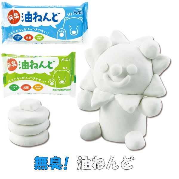 油ねんど Mサイズ 370g 粘土 白 無臭 こども 幼児向け 軽量 抗菌 抗ウイルス加工ねんど 日...