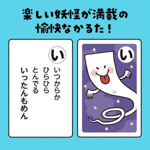 妖怪かるた こども 幼児向け カルタ おもちゃ...の詳細画像1