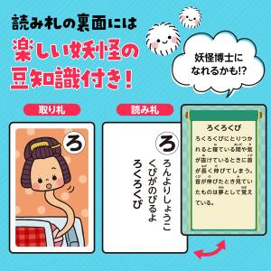 妖怪かるた こども 幼児向け カルタ おもちゃ...の詳細画像4