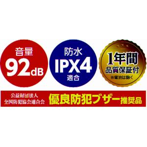 防犯ブザーII レモン 防水 IPX4適合 9...の詳細画像5
