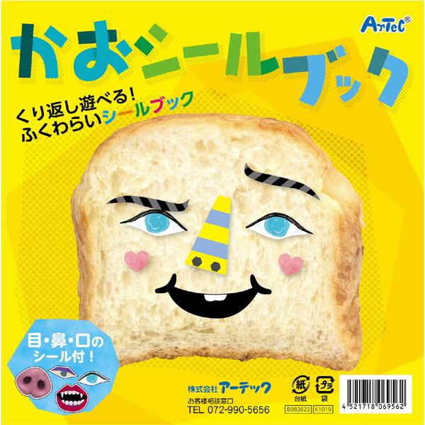 かおシールブック 目 鼻 口 シール54枚 ふくわらい こども 幼児 知育玩具 おもちゃ 16ページ...