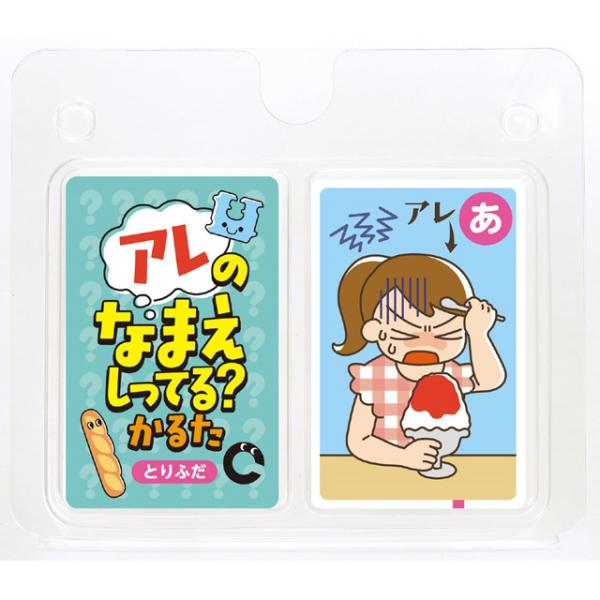 アレのなまえしってる？かるた 幼児向けカルタ 知育玩具 ひらがな こども カードゲーム 正月 室内遊...