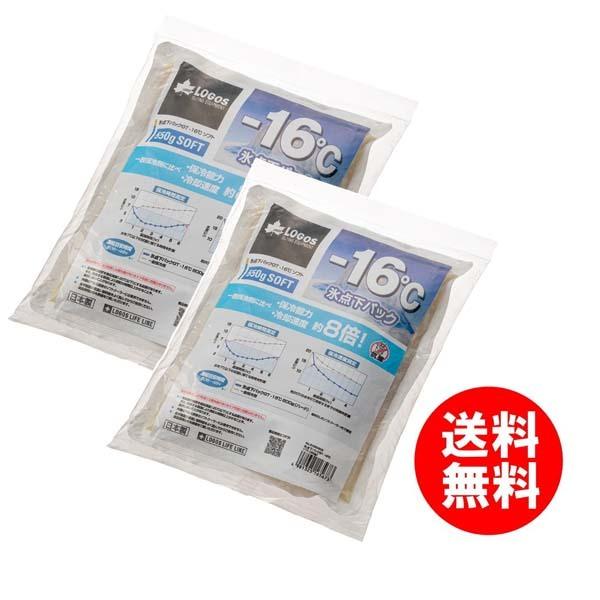 保冷剤 ロゴス LOGOS 氷点下パックGT-16℃ ソフト 550g 2個セット キャンプ 日本製...