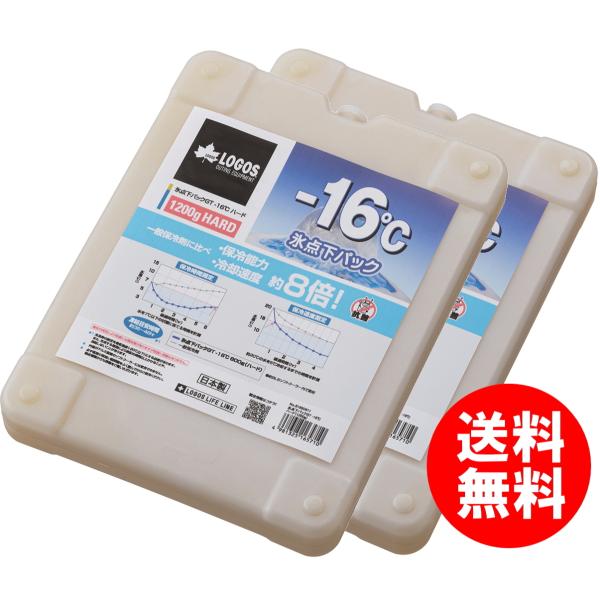 保冷剤 2個セット ロゴス 氷点下パックGT-16℃・ハード1200g ×2個 81660611